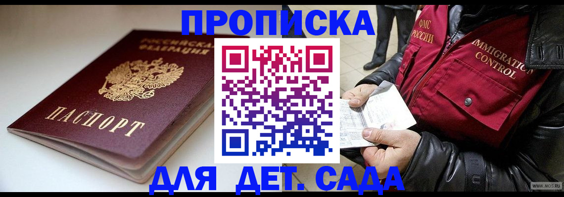 регистрация в Якутске