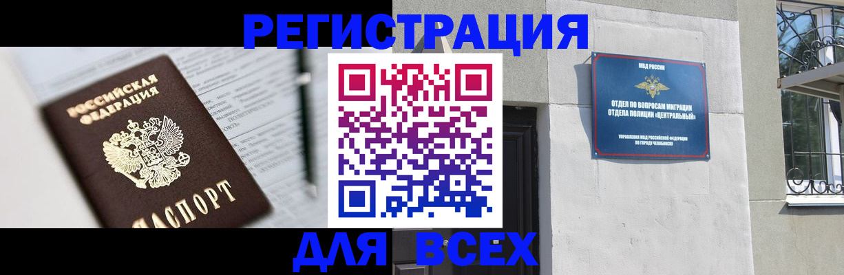 временная регистрация гарантия в Якутске