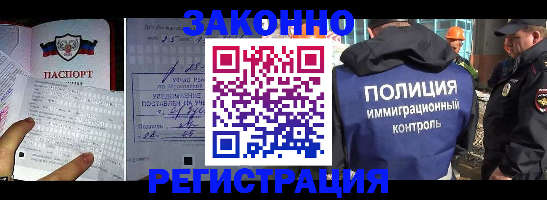временная прописка в Якутске