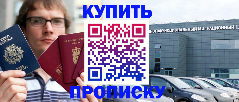 временная регистрация адрес в Якутске