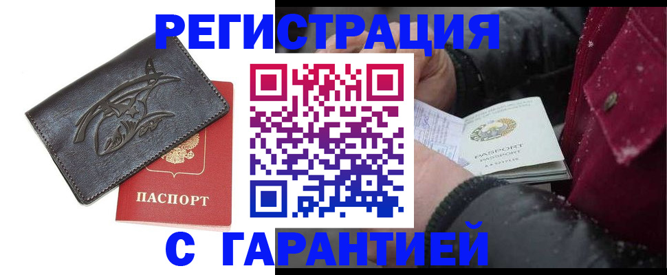 регистрация для дет. сада в Якутске