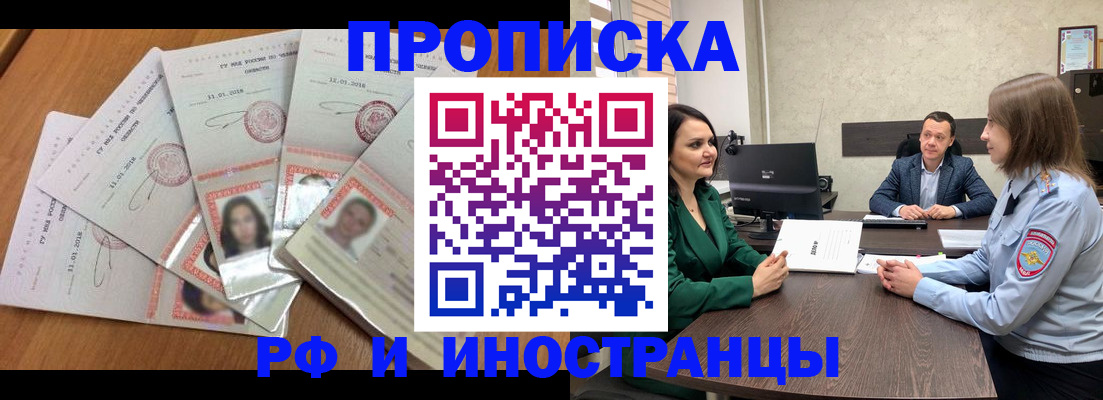 регистрация в Якутске